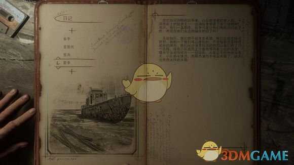 《地铁：逃离》夏季日记本相关任务攻略