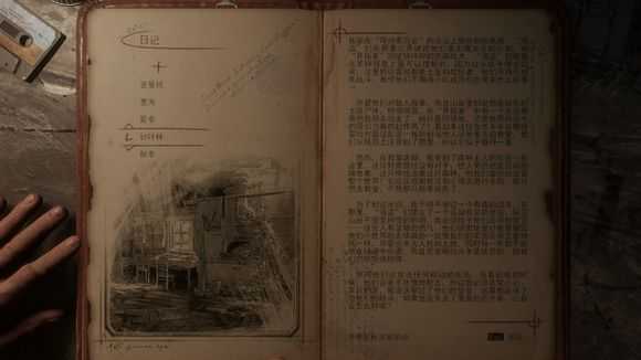 《地铁：逃离》针叶林日记本相关任务攻略