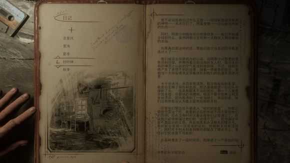 《地铁：逃离》针叶林日记本相关任务攻略