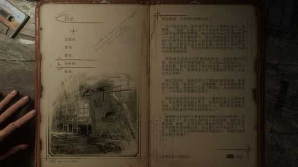 《地铁：逃离》针叶林日记本相关任务攻略