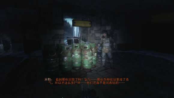 《地铁：逃离》死城日记本相关任务攻略