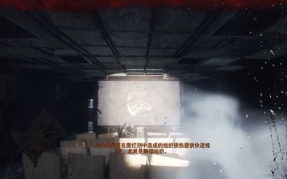 《地铁：逃离》死城日记本相关任务攻略