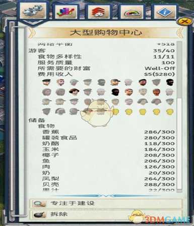 《海岛大亨6》极限幸福度攻略分享