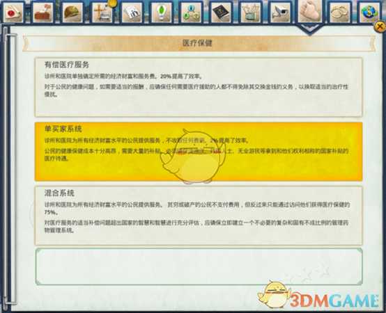 《海岛大亨6》极限幸福度攻略分享