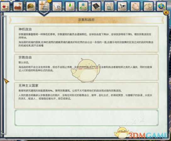 《海岛大亨6》极限幸福度攻略分享