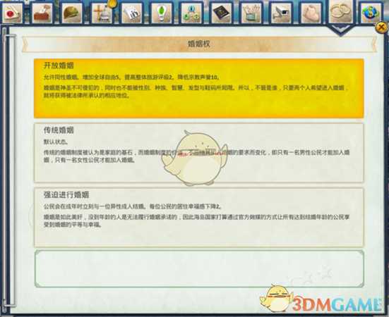 《海岛大亨6》极限幸福度攻略分享