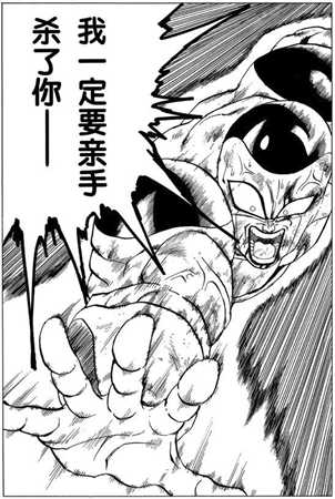 《龙珠战士Z》特殊剧情大王的尊严触发条件一览