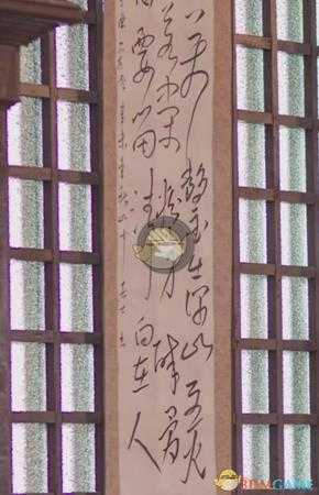 《隐形守护者》隐藏细节分析——方老师字画