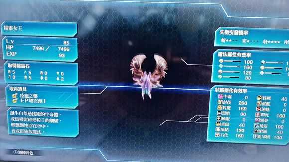 《英雄传说：闪之轨迹4》兰花塔下层中枢01怪物图鉴