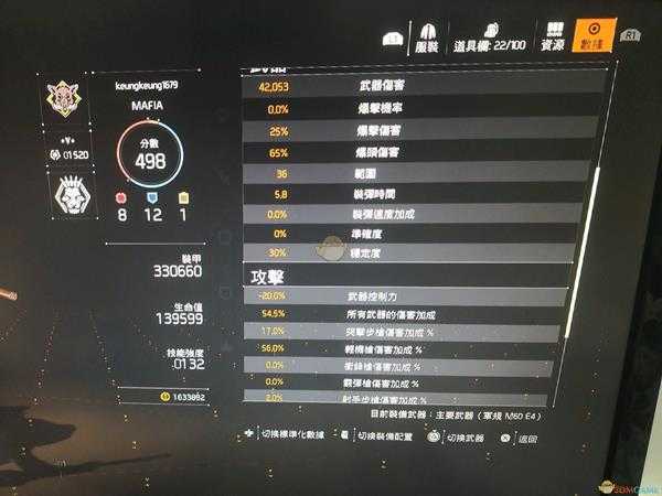 《全境封锁2》火体大机枪配装一览