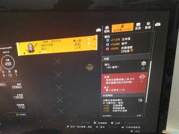 《全境封锁2》火体大机枪配装一览