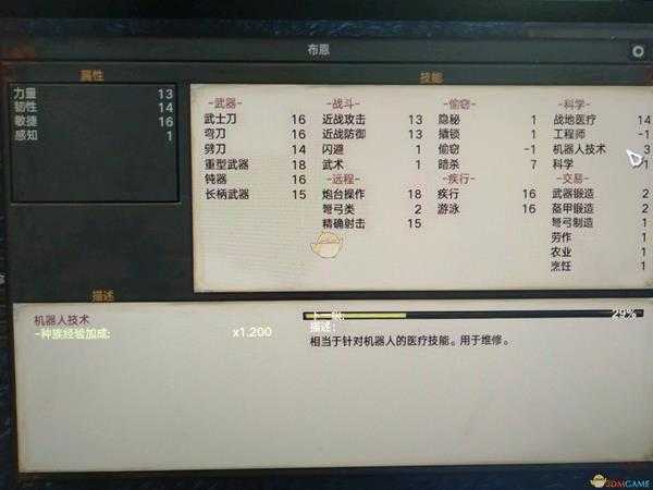 《剑士》特殊队友骨人布恩属性一览