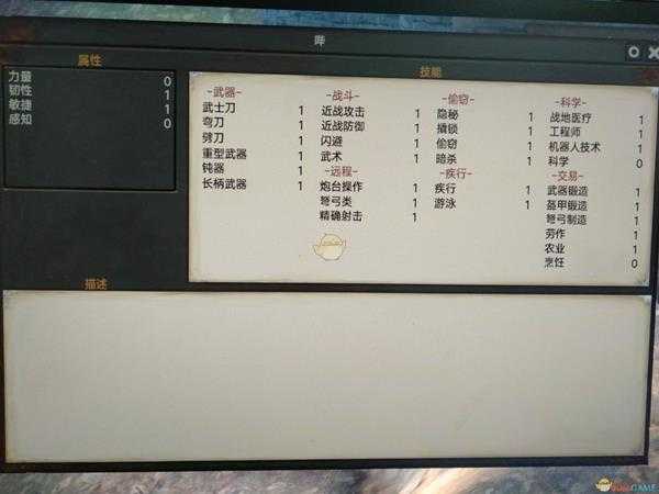 《剑士》特殊队友蜂人哔噗属性一览