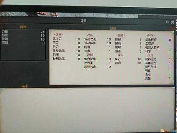 《剑士》特殊队友碎骨者属性一览