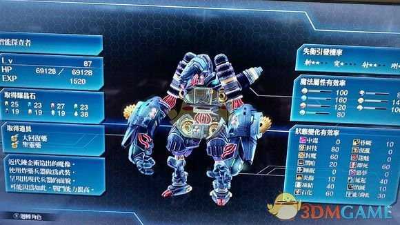 《英雄传说：闪之轨迹4》兰花塔下层中枢03怪物图鉴分享