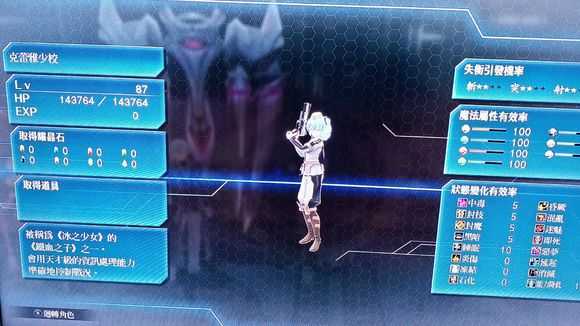 《英雄传说：闪之轨迹4》兰花塔下层中枢04怪物图鉴分享