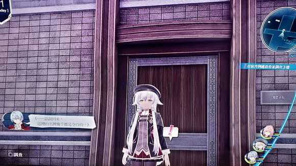 《英雄传说：闪之轨迹4》主线库尔特的房间调查顺序