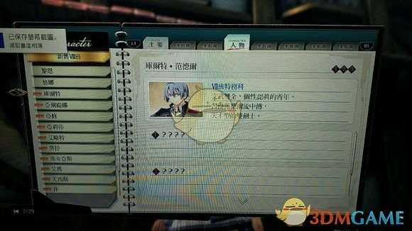 《英雄传说：闪之轨迹4》隐之里艾琳人物词条分享