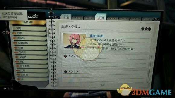 《英雄传说：闪之轨迹4》隐之里艾琳人物词条分享