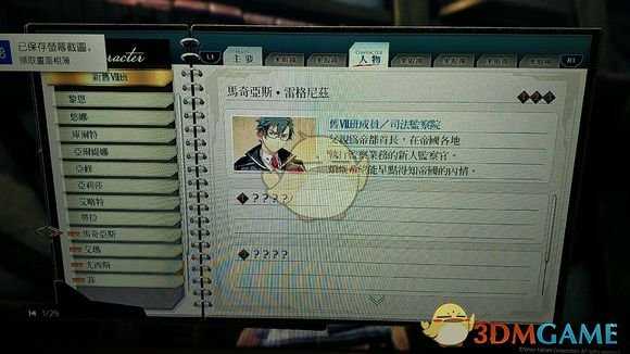 《英雄传说：闪之轨迹4》隐之里艾琳人物词条分享