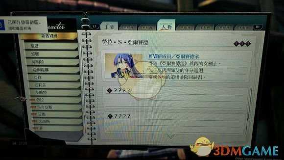 《英雄传说：闪之轨迹4》隐之里艾琳人物词条分享