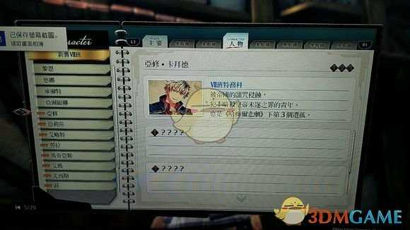 《英雄传说：闪之轨迹4》隐之里艾琳人物词条分享