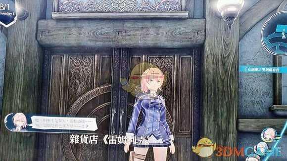 《英雄传说：闪之轨迹4》“帝国时报第1号”书籍收集攻略