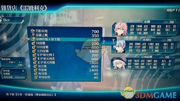 《英雄传说：闪之轨迹4》“帝国时报第1号”书籍收集攻略