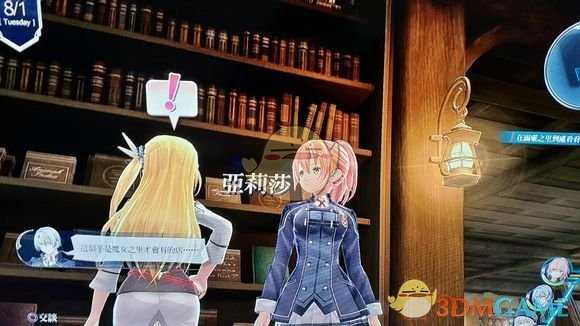 《英雄传说：闪之轨迹4》劳拉人物情报01获取攻略