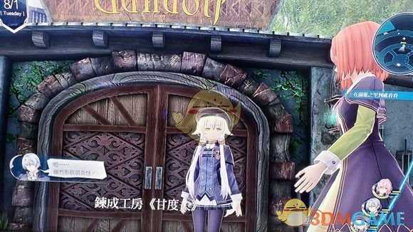 《英雄传说：闪之轨迹4》主线炼成工房流程攻略