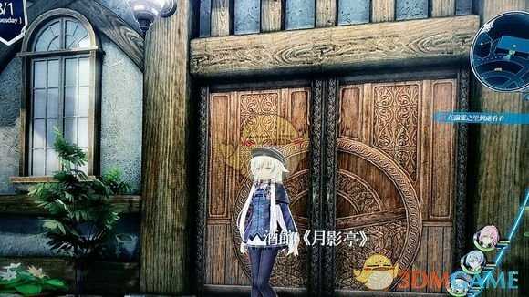 《英雄传说：闪之轨迹4》主线炼成工房流程攻略