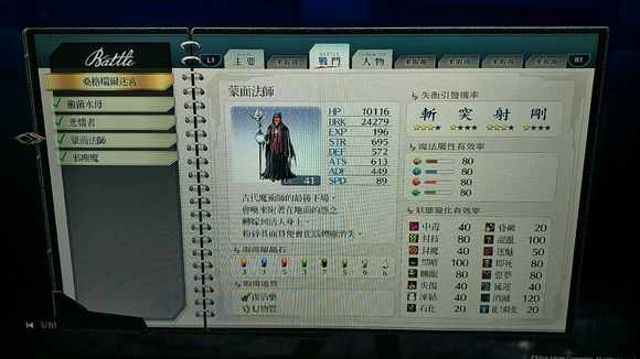 《英雄传说：闪之轨迹4》桑格瑞尔迷宫第1相怪物图鉴分享