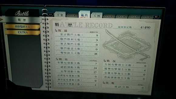 《英雄传说：闪之轨迹4》桑格瑞尔迷宫第1相怪物图鉴分享