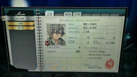 《英雄传说：闪之轨迹4》桑格瑞尔迷宫第1相宝箱收集分享