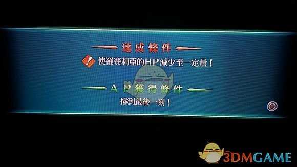 《英雄传说：闪之轨迹4》桑格瑞尔迷宫第1相boss战分享