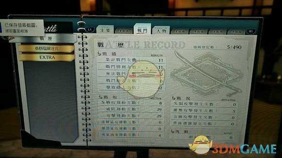 《英雄传说：闪之轨迹4》桑格瑞尔迷宫第1相boss战分享