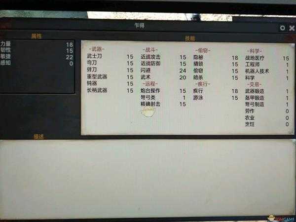 《剑士》特殊队友乍得属性一览