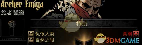 《暗黑地牢》隐藏英雄ArcherEmiya特质一览