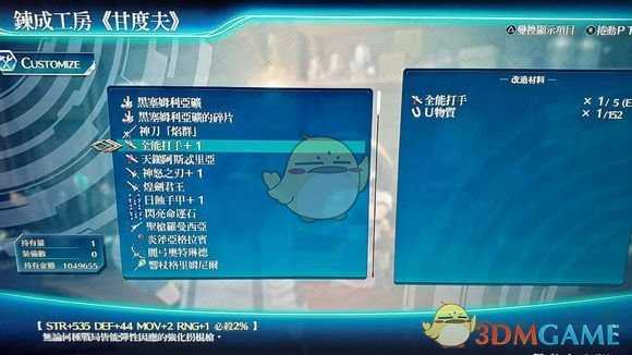 《英雄传说：闪之轨迹4》主线钓鱼手册获取分享