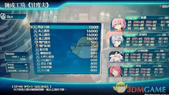 《英雄传说：闪之轨迹4》主线钓鱼手册获取分享