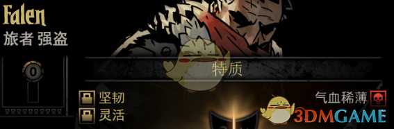 《暗黑地牢》隐藏英雄Falen特质一览