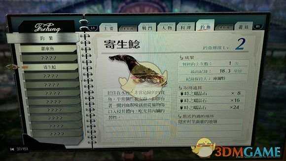 《英雄传说：闪之轨迹4》钓鱼点的鱼种类分析大全