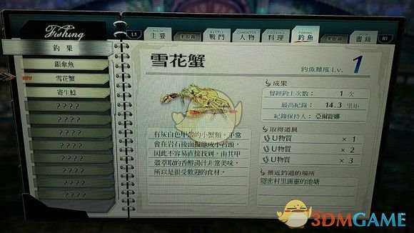 《英雄传说：闪之轨迹4》钓鱼点的鱼种类分析大全