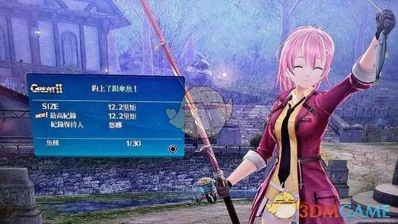 《英雄传说：闪之轨迹4》钓鱼点的鱼种类分析大全