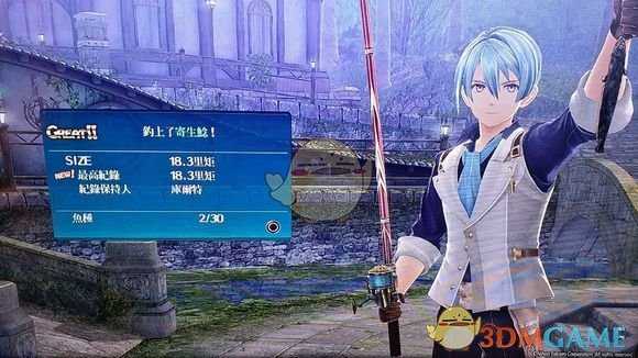 《英雄传说：闪之轨迹4》钓鱼点的鱼种类分析大全