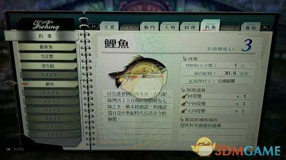 《英雄传说：闪之轨迹4》钓鱼点的鱼种类分析大全