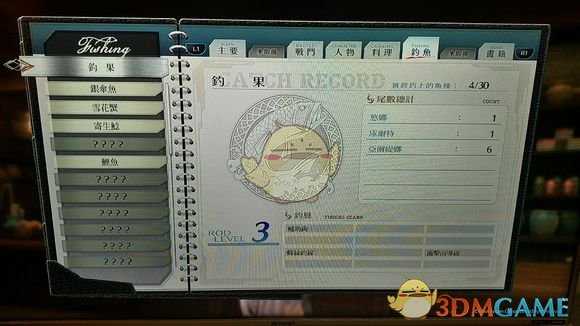 《英雄传说：闪之轨迹4》钓具兑换分享
