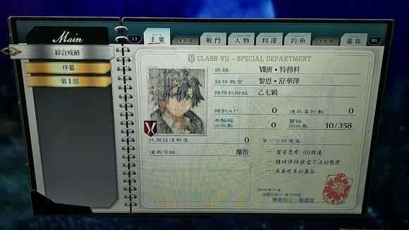 《英雄传说：闪之轨迹4》魔森林南部宝箱收集攻略