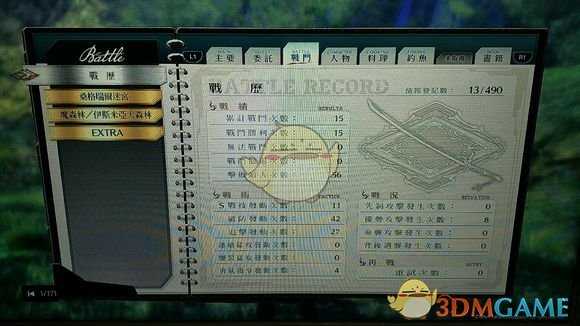 《英雄传说：闪之轨迹4》伊斯米亚大森林通缉魔兽支线攻略分享