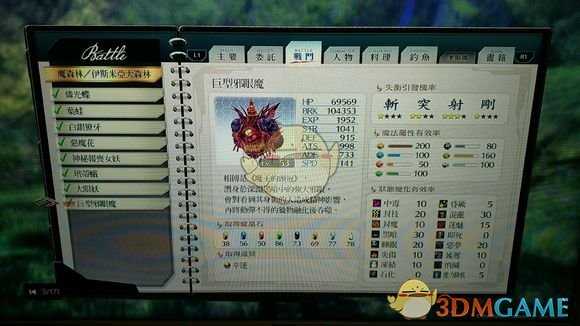 《英雄传说：闪之轨迹4》伊斯米亚大森林通缉魔兽支线攻略分享